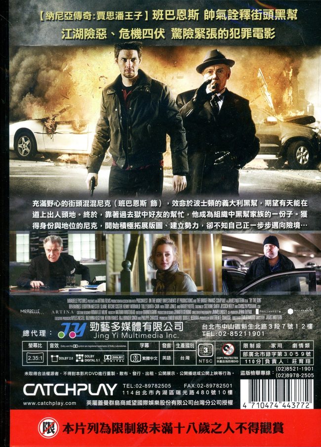 黑街亡徒 DVD／By the Gun > 班巴恩斯, 莉登蜜絲特, 里奇科斯特 > 佳佳唱片行