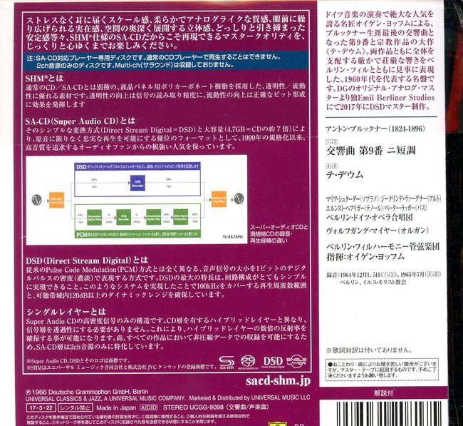 Bruckner Symphony No 9 Te Deum Cardboard Sleeve Mini Lp Shm Sacd Limited Release 約夫姆指揮 Eugen Jochum 佳佳唱片行