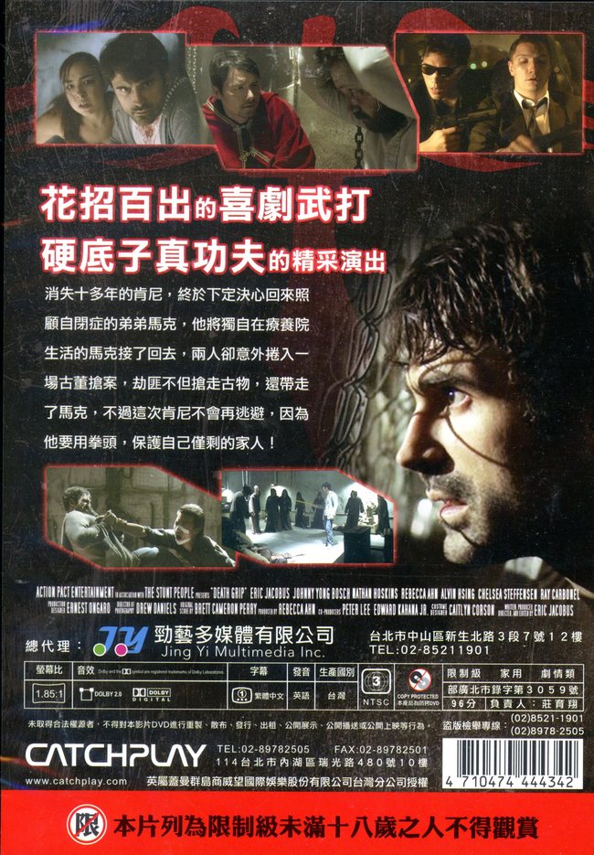 拳速出击 dvd/death grip