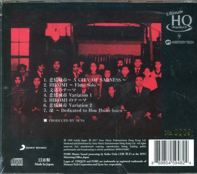 悲情城市(UHQCD)／A CITY OF SADNESS > 電影原聲帶／O.S.T. > 佳佳唱片行