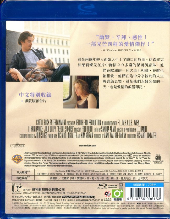愛在黎明破曉時 BLURAY系統／Before Sunrise > 伊森霍克, 茱莉蝶兒 > 佳佳唱片行