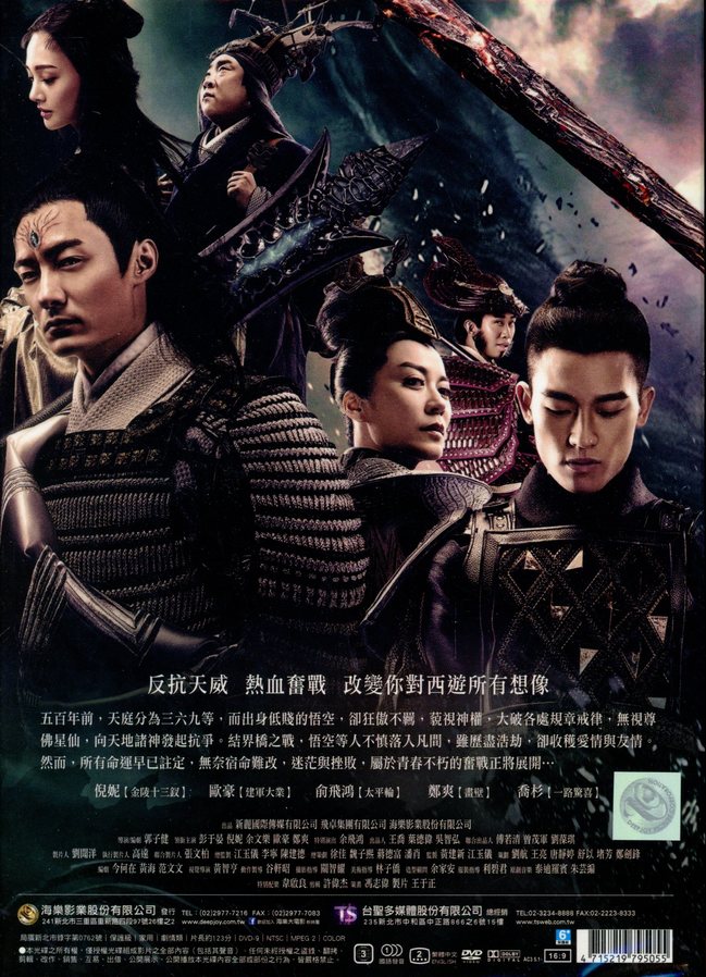 《悟空传》：探究人生真谛的奇幻故事