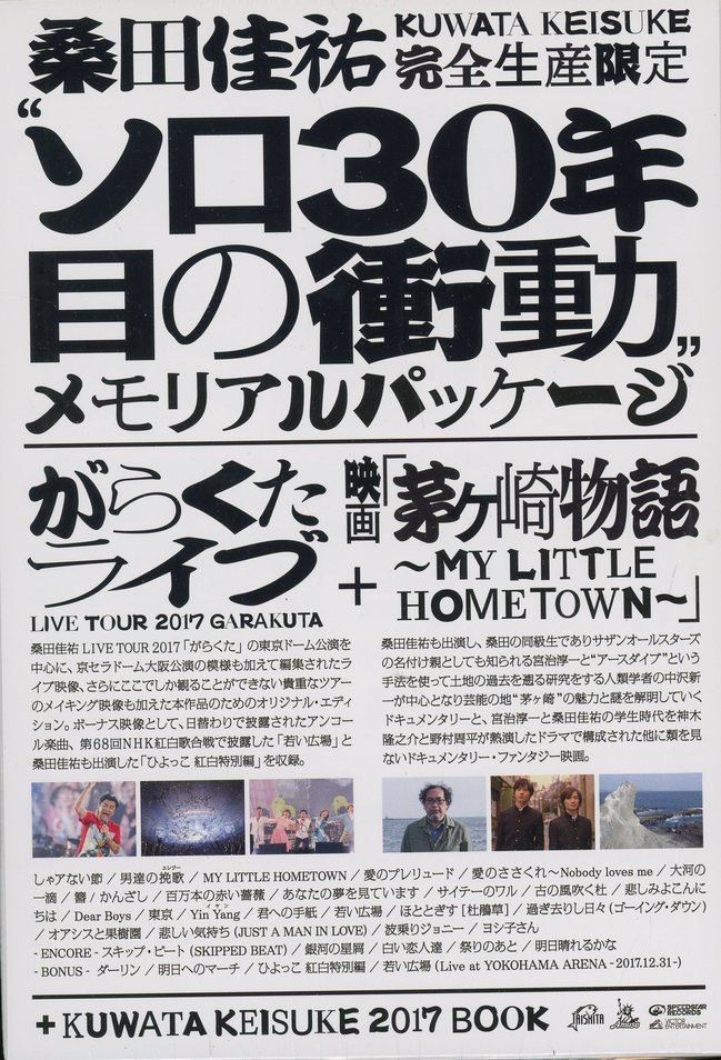 がらくたライブ【初回限定盤】(3DVD+BOOK) > 桑田佳祐／KEISUKE KUWATA