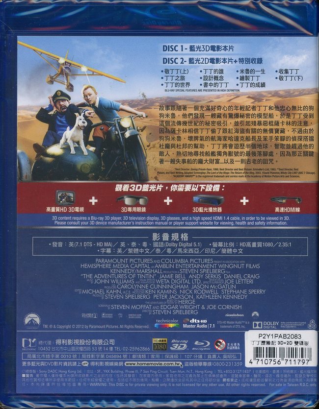 并引起残暴恶棍萨卡林的注意,因为萨卡林相信丁丁偷了跟红海盗有关的
