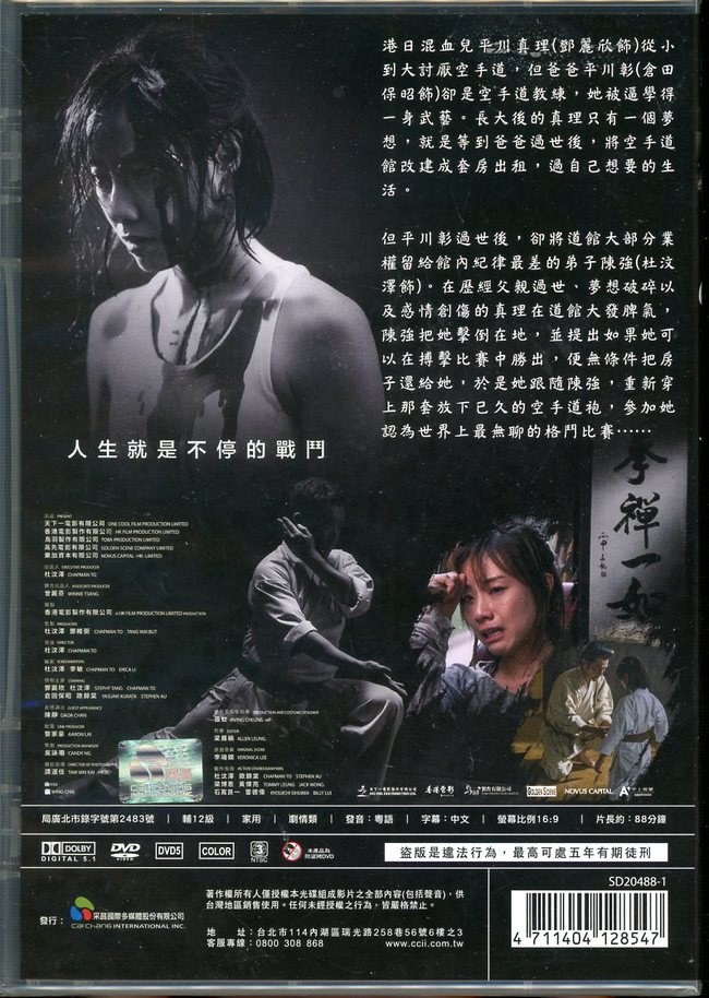 空手道 dvd/the empty hands
