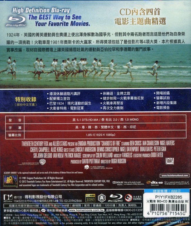 火戰車 Cd Combo 奧運金曲版bluray系統 Chariots Of Fire Cd Combo 奧運金曲版 班克羅斯 伊恩何姆 佳佳唱片行