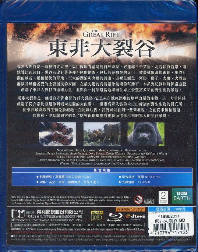 東非大裂谷 BLURAY系統／THE GREAT RIFT > 紀錄片 > 佳佳唱片行