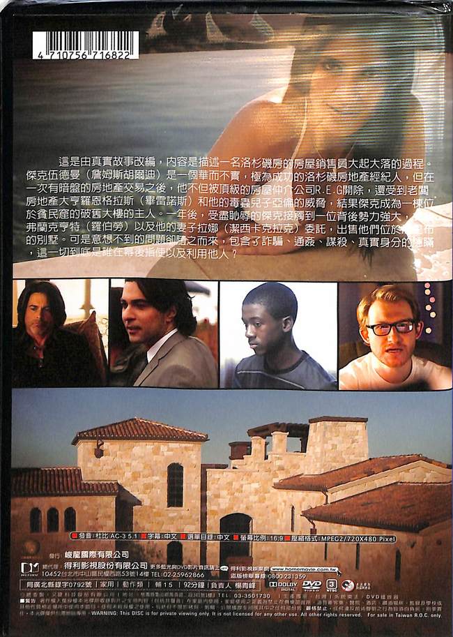 緝殺房仲業 DVD／Pocket Listing > 潔西卡克拉克, 羅伯洛 > 佳佳唱片行