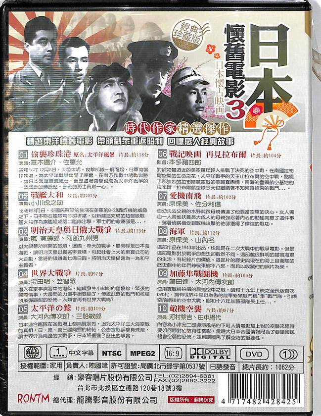 日本懷舊電影 02 (DVD) > 電影／MOVIE > 佳佳唱片行