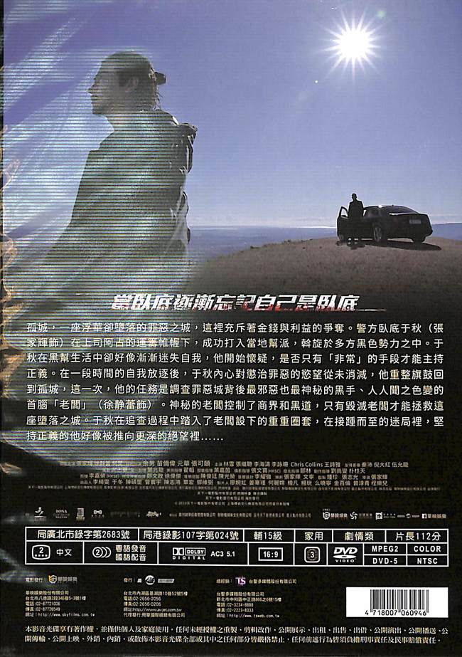 扫毒》《陀地驱魔人》《盂兰神功》《使徒行者》《赤道》《金鸡sss》