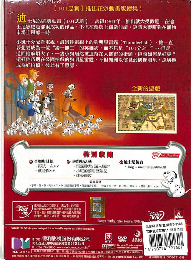 101忠狗 II 倫敦大冒險 DVD／101 DALMATIANS II PATCH'S LONDON ADVENTURE > 動畫電影 ...