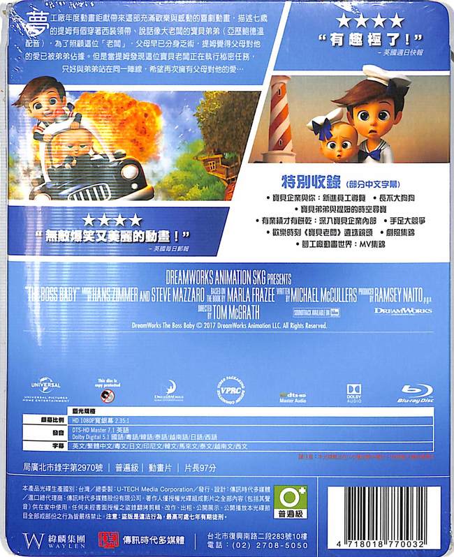 寶貝老闆bluray系統 Boss Baby 動畫電影 Movie 佳佳唱片行