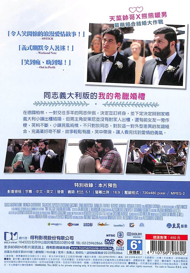 wedding big italian my Dvd gay
