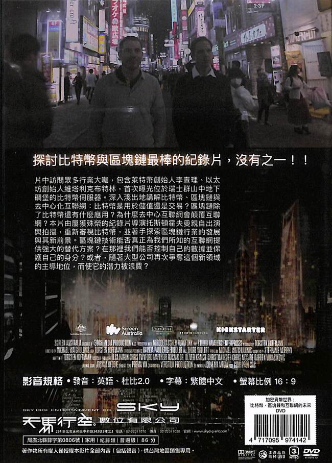 加密貨幣世界：比特幣、區塊鍊和互聯網的未來 DVD／Cryptopia: Bitcoin, Blockchains and the ...