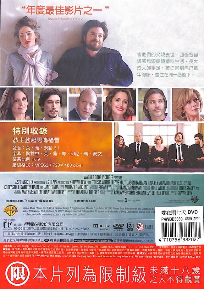  dvd this is where i leave you 